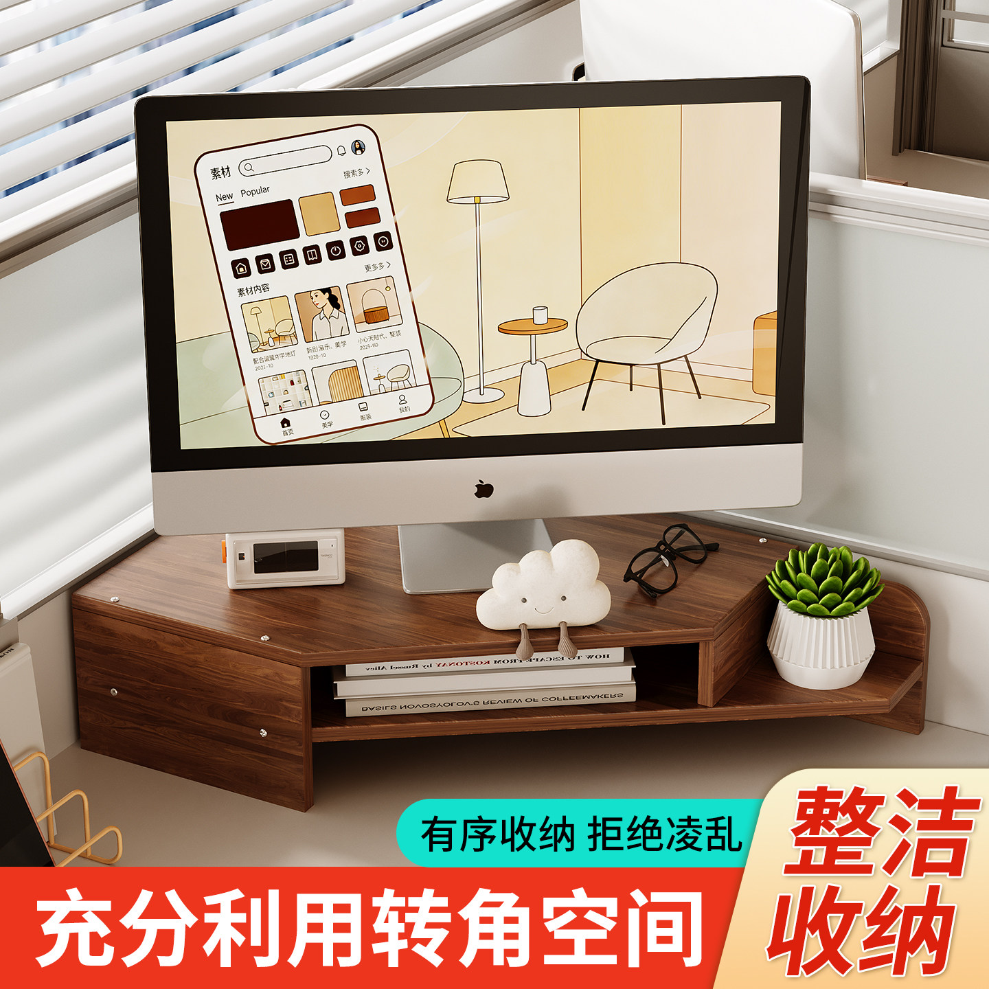 转角电脑增高架办公桌面拐角台式显示屏收纳底座工位三角区置物架图片