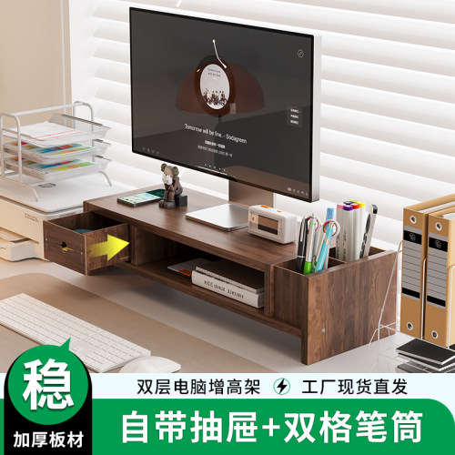 电脑增高架办公室显示器屏幕托架