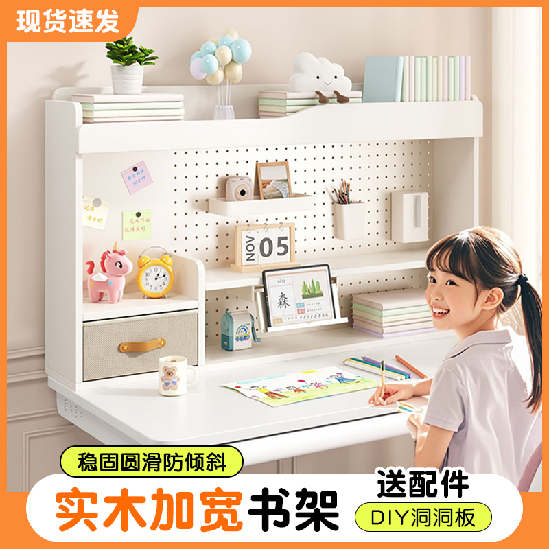 实木书架桌面洞洞板置物架