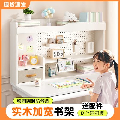 实木书架桌面洞洞板置物架儿童学习桌书桌上简易书柜多层储物架