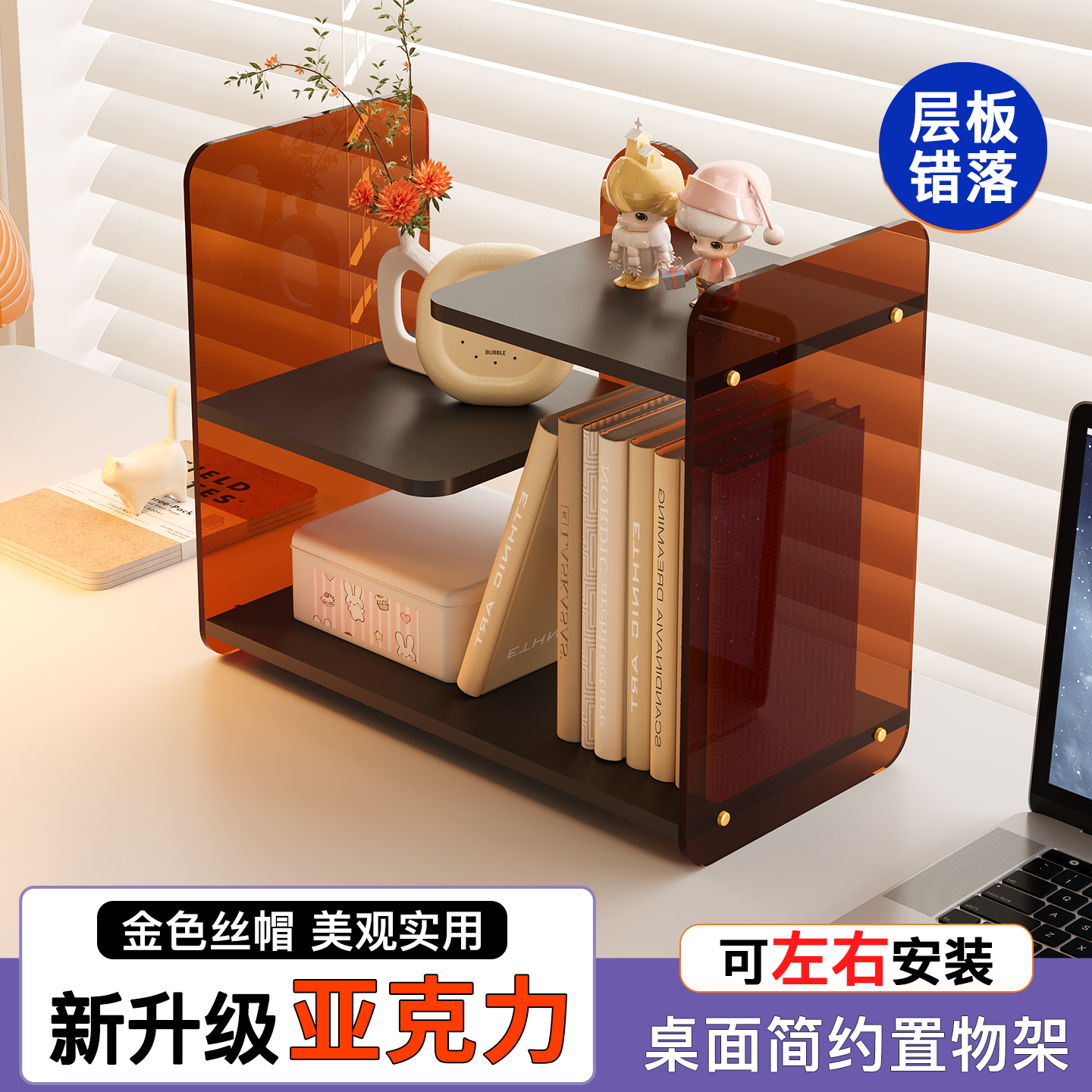 桌面书本收纳架置物架