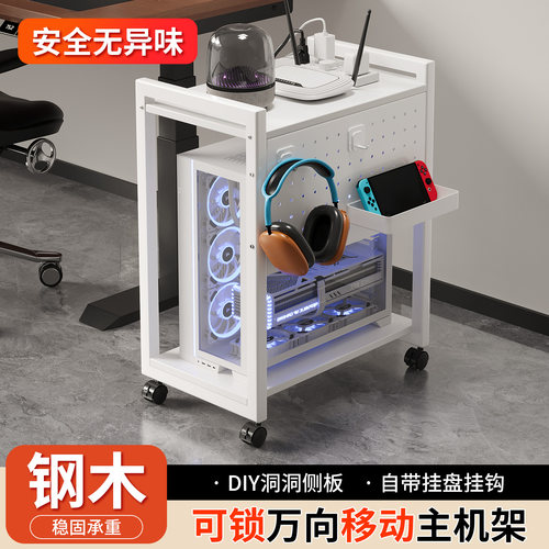 电脑主机托架可移动多层置物架办公室桌下台式机箱底座托盘收纳架