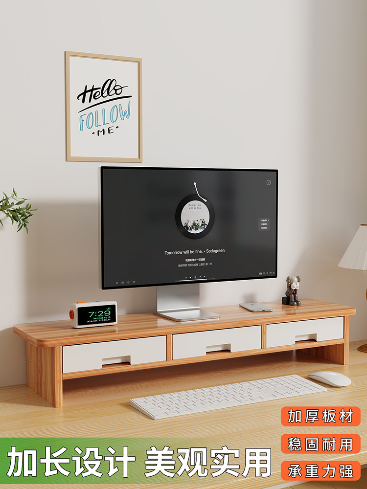 办公室桌面电脑增高架显示器屏幕垫高底座支架工位双层加长置物架