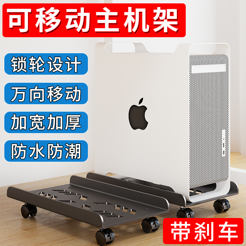 台式电脑主机托架办公室加厚可移动机箱底座支架家用带滑轮置物架