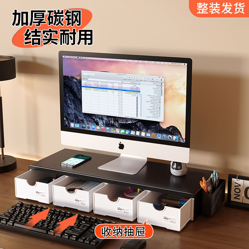 电脑增高架办公室台式显示器屏幕垫高底座支架桌面抽屉收纳置物架