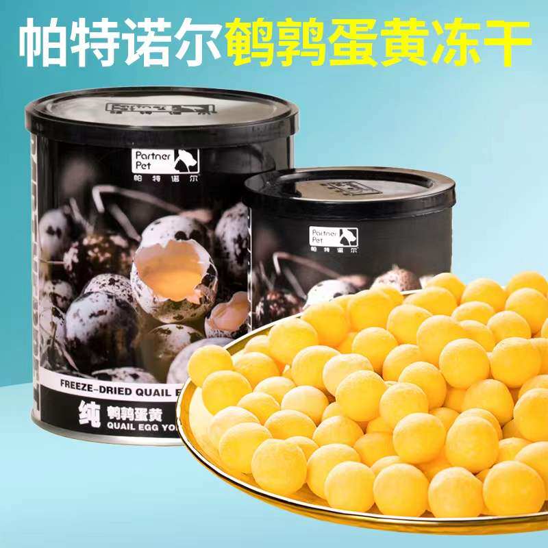帕特诺尔鹌鹑蛋黄冻干猫咪狗零食增肥营养补钙卵磷脂冻干100g240g