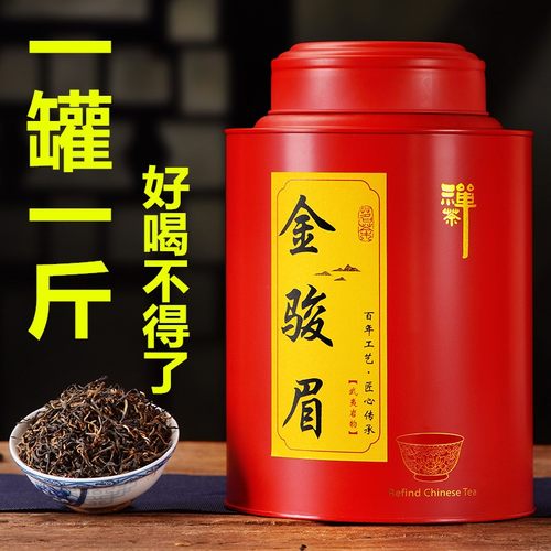 500g金骏眉茶叶浓香型红茶