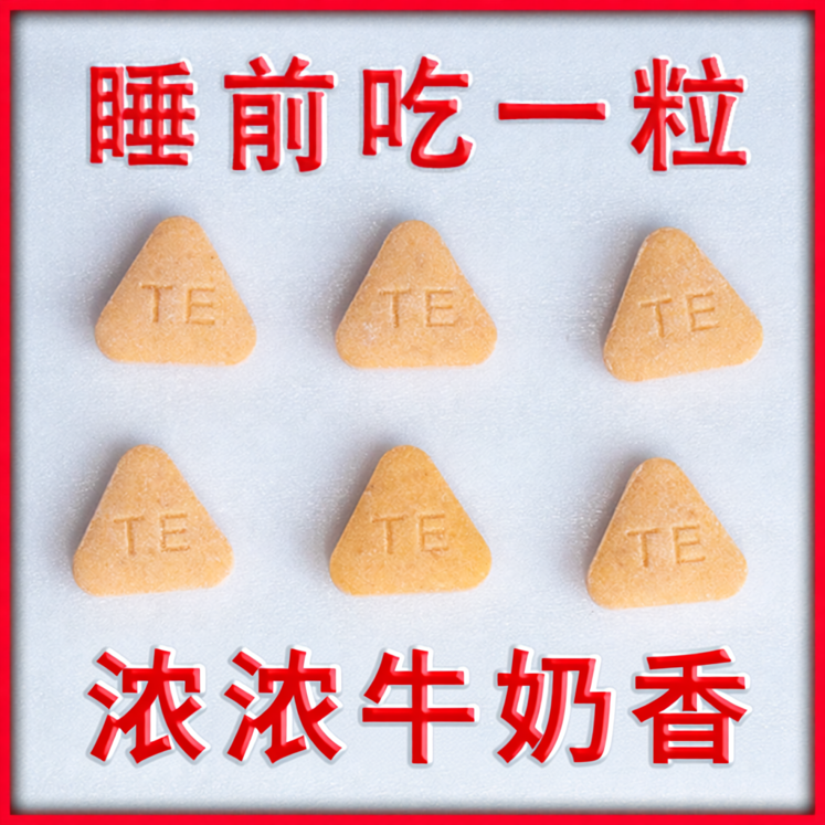 泰厂尔甜梦睡香泰吉睡奶片瞌睡虫熊好力睡甜梦棘睡之壹睡科眠安熊