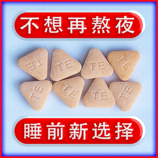 湖南泰尔厂甜梦睡甜奶片瞌睡虫熊沙棘睡之状元睡氨基丁酸枣仁香睡