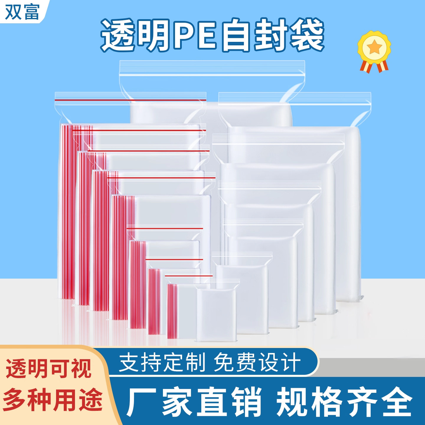 密封袋子批发透明自封小封口塑料包装加厚pe样品大号食品级专用袋