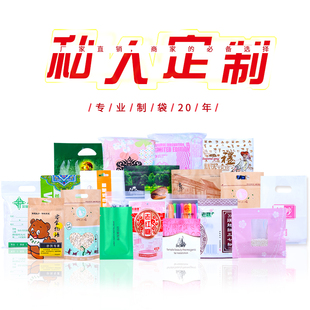 食品包裝 袋PE自封袋塑料復合袋印刷拿樣 袋定制牛皮紙袋鋁箔袋服裝