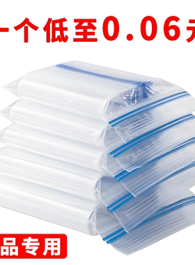 透明食品袋塑料袋包装袋子家用冰箱收纳零食保鲜密封袋小大号加厚