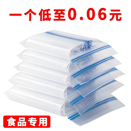 双富透明塑料袋食品保鲜袋