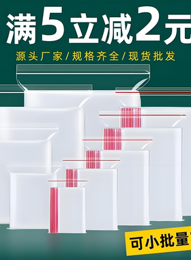 PE自封袋透明加厚食品级塑料袋小号密封口袋一次性分装饰品包装袋