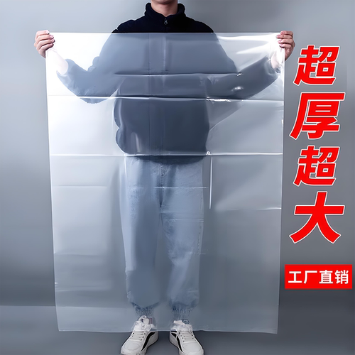 加厚塑料袋PE平口袋包装袋