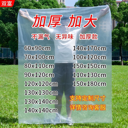 pe平口袋加大加厚搬家收纳袋子