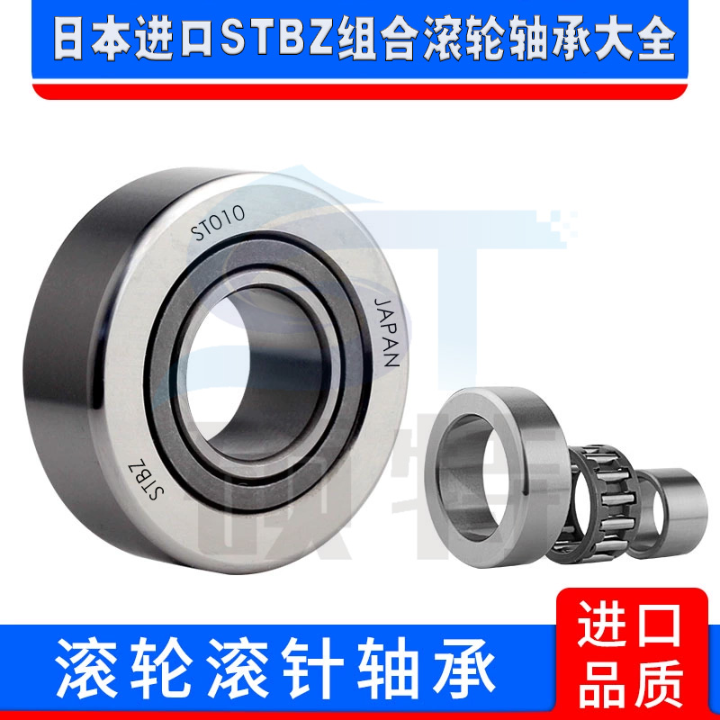 进口双密封支承滚轮滚针轴承NA22/6-2RS 22/8-2RS RNA无内圈