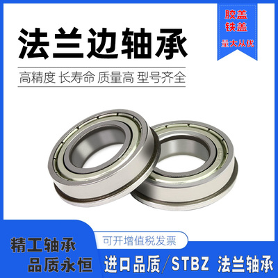 日本进口带挡边法兰轴承F6000ZZ F6001ZZ F6002ZZ F6003ZZ