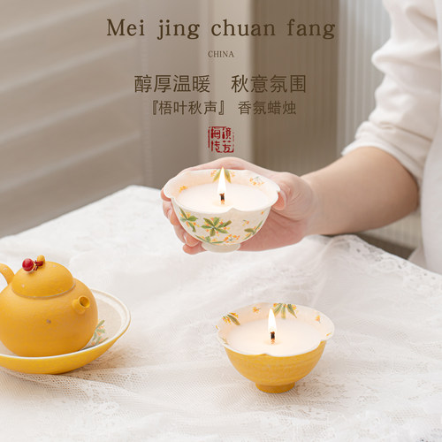 梅镜传芳记忆香氛蜡烛