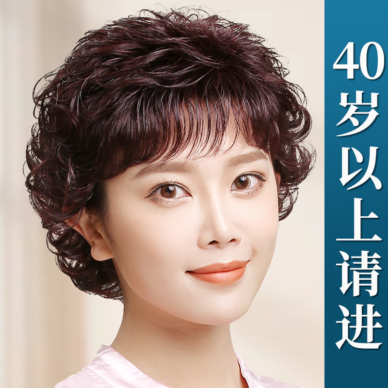 假发全头套女真人发丝夏季薄款假发套短发中老年妈妈款微烫卷真发