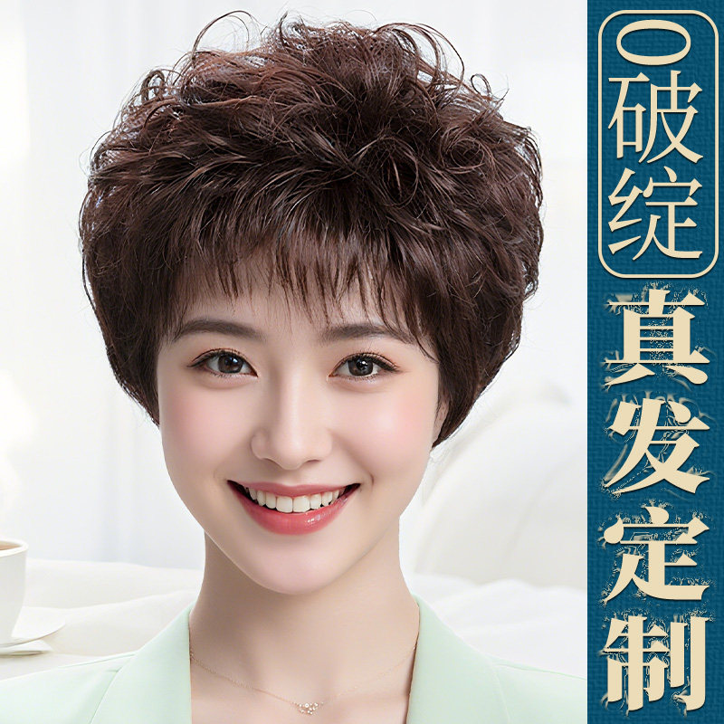 假发女全头套短发中老年日常全真发自然妈妈款女士假发套真人发丝
