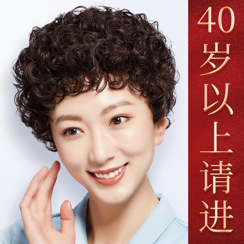 假发女短发全头套中老年妈妈洋气