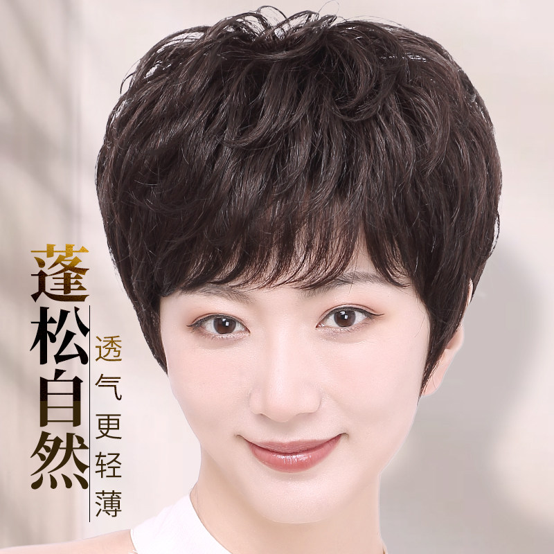 假发女全头套薄款短发真发自然假发套中老年妈妈款卷发新不带发网