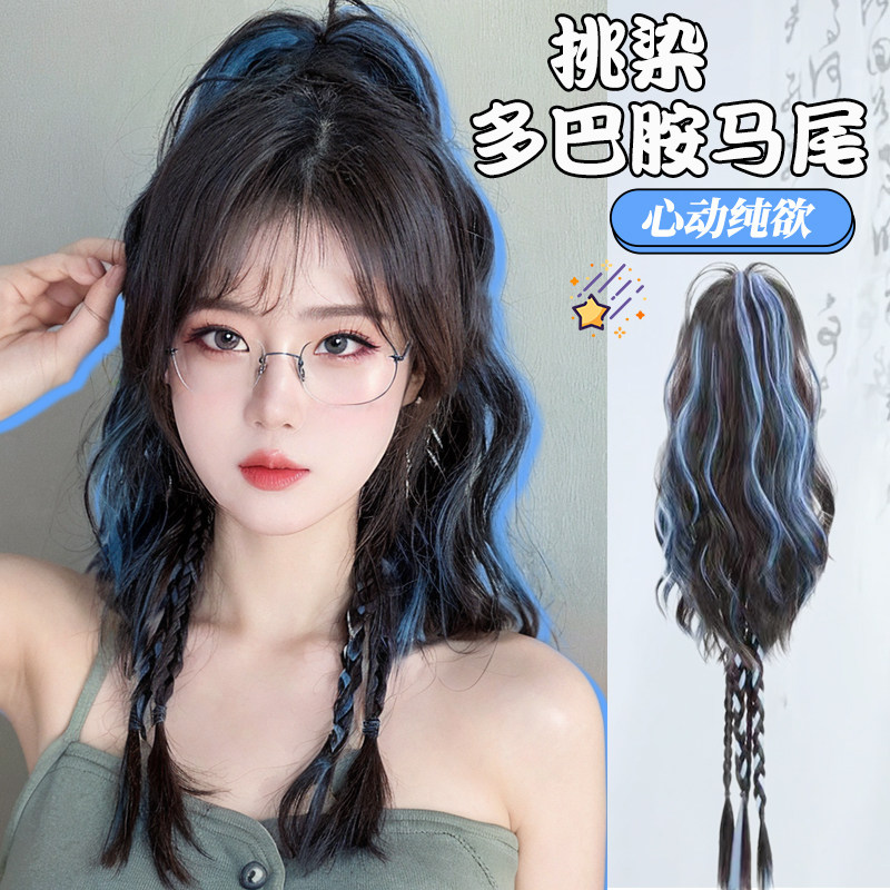 假发辫子马尾抓夹女多巴胺挑染渐变色麻花辫子仿真发假发自然无痕
