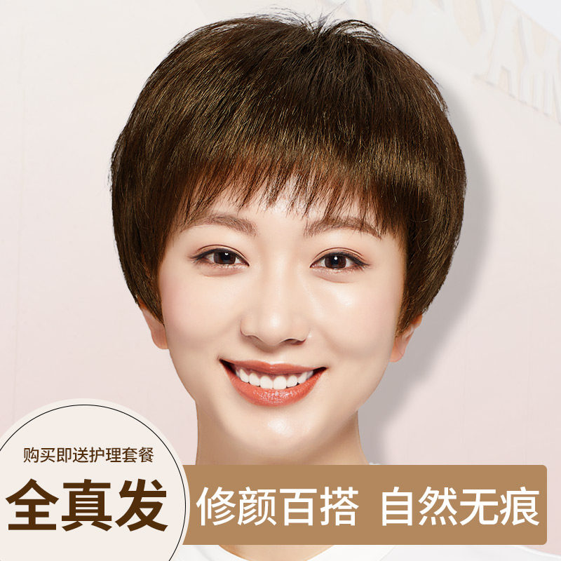 假发女真人发丝短直发仿真假发套