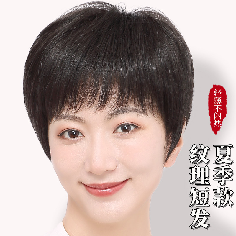 假发女全头套短发女真人发丝假发套中老年妈妈款女士发全真自然新