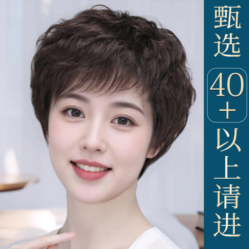假发女全头套日常短发真发妈妈款