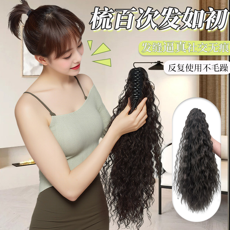 马尾假发女长卷发玉米烫绑带式