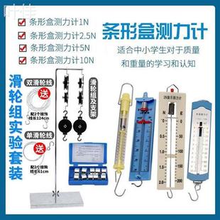 5牛10n圆筒拉力计 条形测力计 弹簧秤 初高中力学原理平板测力计