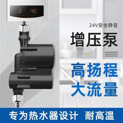 24v水自来水增压器家用小型全动静音太水阳能VRJ热自器增压泵加压