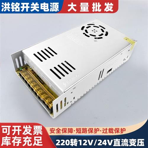 洪铭220交转5v12v24v开关电源LED监控直流灯带变压器1A2A5A10A15A