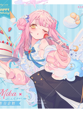 碧蓝档案周边圣园未花mika生日企划二次元流麻立牌拍立得镭射票