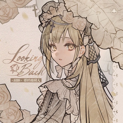 MYGO若叶睦同人企划睦头透卡流麻徽章票根颂乐人偶Ave Mujica周边