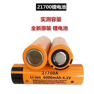 正品 5000mah强光手电充电宝电动工具定制大容量 21700锂电池6000