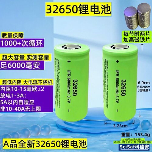 原装3265032850锂电池3.7/4.2V