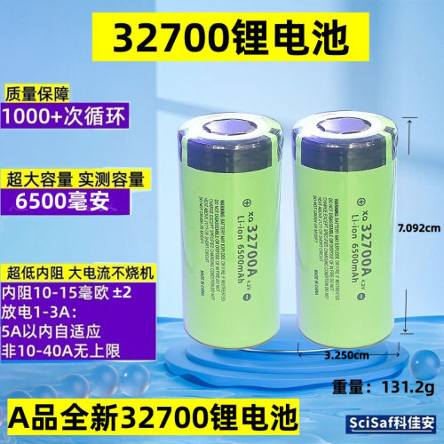32700锂电池3.7V/4.2V可充电