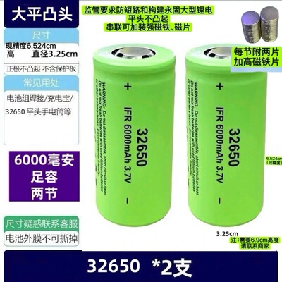 原装32650  32850锂电池3.7V/4.2V大容量可充电强光手电筒小风扇