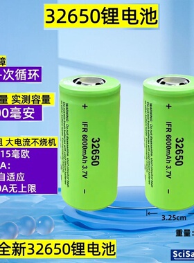 原装32650  32850锂电池3.7V/4.2V大容量可充电强光手电筒小风扇