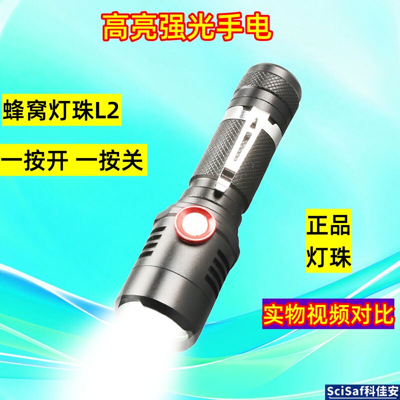 户外蜂窝L2强光手电筒USB充电迷你小便携大功率LED铝合金手灯