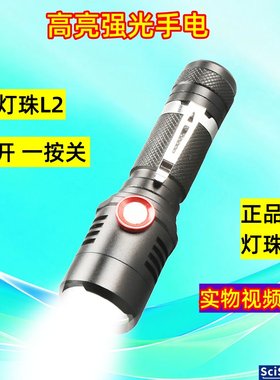 蜂窝L2充电迷你小便携