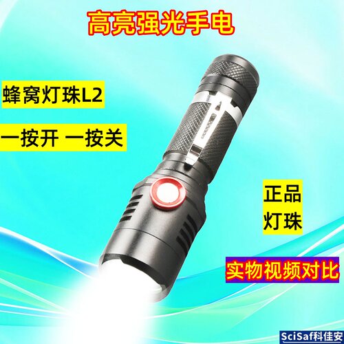 蜂窝L2充电迷你小便携