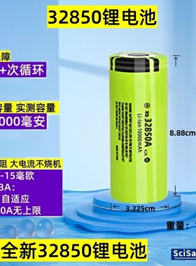 正品32850锂电池10000mah强光32650手电充电宝电动工具定制大容量
