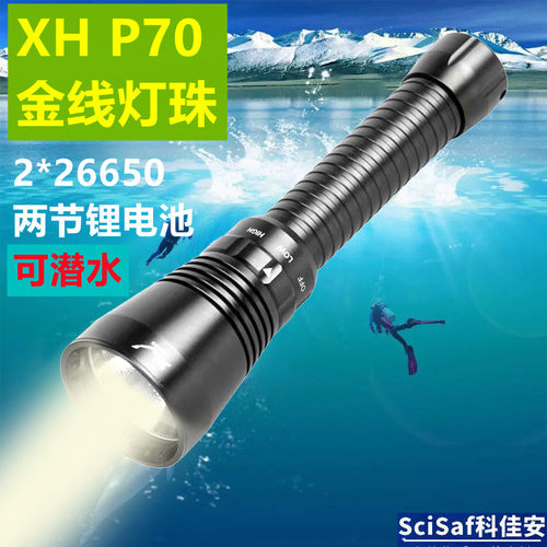 超亮两节单灯p7o潜水强光手电筒