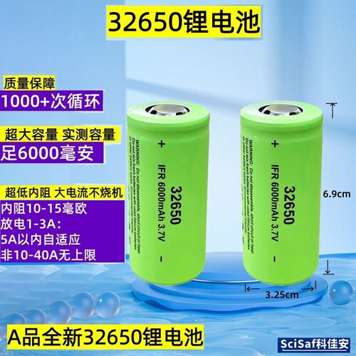 原装3265032850锂电池3.7/4.2V
