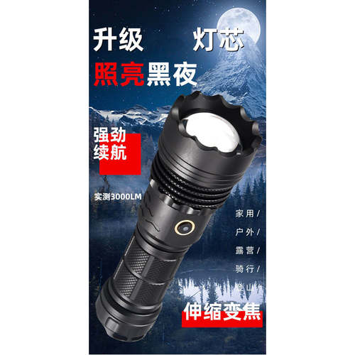 白激光强光手电筒26650变焦伸缩