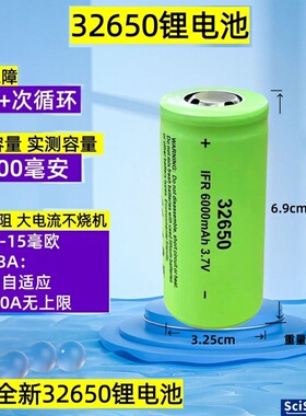 正品32650锂电池6000mah强光32850手电充电宝电动工具定制大容量